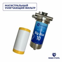 Умягчающие фильтры