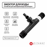 Аэрация воды