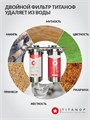 Двойной фильтр для воды из колодца ТИТАНОФ СК 3000. Грубая, механическая очистка, умягчение и удаление накипи BIG BLUE 10 - копия 10541