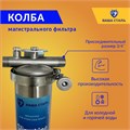 Магистральный корпус (колба) фильтра для скважины Slim-Line 10 из нержавеющей стали Наша сталь НСК10