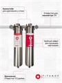 Двухступенчатый фильтр для очистки водопроводной воды ТИТАНОФ СК 6000 Грубая очистка, умягчение и удаление накипи BIG BLUE 20 10545