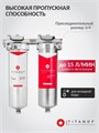 Система очистки воды для квартиры, грубая(механическая ) очистка и умягчение воды. ТИТАНОФ СК 1000 slim-line 10 10547