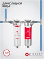 Система очистки воды для квартиры, грубая(механическая ) очистка и умягчение воды. ТИТАНОФ СК 1000 slim-line 10 10547
