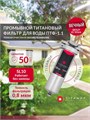 Титановый фильтр для воды из колодца TITANOF ПТФ 1.1 (1000 л/час)  Slim Line 10 10555
