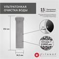 Титановый фильтр для воды из колодца TITANOF ПТФ 1.1 (1000 л/час)  Slim Line 10 10555