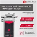 Титановый фильтр для воды, тонкая очистка 0.8 микроны TITANOF ПТФ 1.1 (1000 л/час)  Slim Line 10 10557