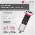 Титановый фильтр для воды, тонкая очистка 0.8 микроны TITANOF ПТФ 1.1 (1000 л/час)  Slim Line 10 10557