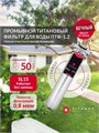 Фильтр проточный титановый для городской воды TITANOF ПТФ 1.2 (2000 л/час)  для скважины 1 дюйм 10559