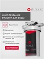 Фильтр для квартиры магистральный титановый для тонкой очистки TITANOF ПТФ 1 - (500 л/час) 10567