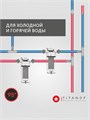 Фильтр магистральный титановый для тонкой очистки TITANOF ПТФ 1 - (500 л/час) 10569