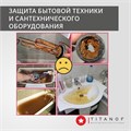 Магистральный фильтр титановый проточный для очистки воды от металлов TITANOF ПТФ 1.4 (4000 л/час) BB20 1 дюйм 10572