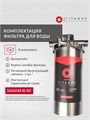Магистральный фильтр титановый для колодца TITANOF ПТФ 1.3 (3000 л/час)  Big Blue 10 1 дюйм 10574