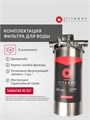 Магистральный фильтр титановый для обезжелезивания воды TITANOF ПТФ 1.3 (3000 л/час)  Big Blue 10 1 дюйм 10576