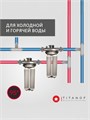 Магистральный фильтр титановый для тонкой очистки воды TITANOF ПТФ 1.3 (3000 л/час)  Big Blue 10 1 дюйм 10577