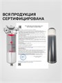 Фильтр угольный, тонкой финишной очистки воды для квартиры SL10 - TITANOF УПФ 1000 (1000 л/час) Slim Line 10 10579