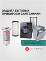 Магистральный угольный фильтр тонкой очистки воды для колодца BB10 - TITANOF УПФ 3000 (3000 л/час) 10581