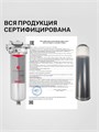 Угольный фильтр тонкой финишной очистки воды из SL10 - TITANOF УПФ 1000 (1000 л/час) Slim Line 10 10597
