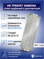 Двойной фильтр для городской воды НАША СТАЛЬ , грубая (механическая) очистка, умягчение BIG BLUE 10 НС-сс-бб10