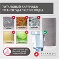 Магистральный фильтр титановый проточный для очистки скважинной воды TITANOF ПТФ 1.4 (4000 л/час) BB20 1 дюйм 005