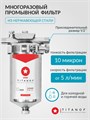 Фильтр грубой очистки воды для скважины SL5,сетчатый,промывной TITANOF - СПФ 500 - 10 микрон ТИТАНОФ СПФ 500 10 микрон