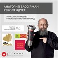 Магистральный фильтр титановый проточный для очистки скважинной воды TITANOF ПТФ 1.4 (4000 л/час) BB20 1 дюйм 005
