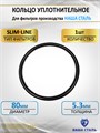 Колба НАША СТАЛЬ, кольцо уплотнительное slim-line 10 НС кольцо сл