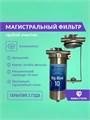 Фильтр механический грязевик для скважины Big blue 10 стальной НАША СТАЛЬ 1 дюйм НСМБ10