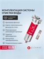 Умягчающий фильтр для воды из скважины TITANOF+магнитный преобразователь от накипи КМ 1 (1000 л/ч) 047