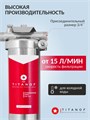 Умягчающий фильтр для воды из скважины TITANOF+магнитный преобразователь от накипи КМ 1 (1000 л/ч) 047