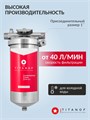 Двойной фильтр от накипи и жёсткости для скважины TITANOF+магнитный преобразователь КМ 3 (3000 л/ч) 048