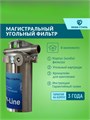 Магистральный (проточный) угольный фильтр для скважины НАША СТАЛЬ Slim-Line 10 НСУГ10