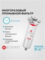 Фильтр грубой очистки воды SL10 промывной для скважины TITANOF - СПФ1000 - 50 микрон (1000 л/ч) 019