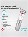 Сетчатый фильтр грубой очистки воды для скважины многоразовый TITANOF - СПФ 6000 50 микрон (6000 л/ч) 021