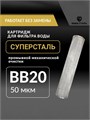Механический промывной фильтр для скважины 20BB-50 микрон СУПЕРСТАЛЬ НСМПБ20-50