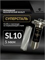 Промывной фильтр грубой очистки воды для скважины СУПЕРСТАЛЬ Slim-line 10 5 микрон НСМП-5