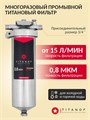 Slim-line 10 фильтр от железа в воде+ устройство от накипи TITANOF ТМ 1.1 (1000 л/ч) для воды из скважины 051