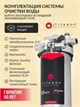 Slim-line 10 фильтр от железа в воде+ устройство от накипи TITANOF ТМ 1.1 (1000 л/ч) для воды из скважины 051