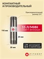 Slim-line 10 фильтр от железа в воде+ устройство от накипи TITANOF ТМ 1.1 (1000 л/ч) для воды из скважины 051