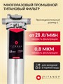 Готовое решение для очистки воды из скважины ТИТАНОФ ТМ 1.2:Титановый фильтр+магнитный преобразователь от накипи 052