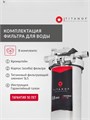 Фильтр для воды титановый проточный, для тонкой очистки холодной и горячей воды из скважины TITANOF ПТФ 0.8 - (250 л/час) 1