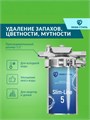 Фильтр для воды из скважины проточный, для тонкой очистки холодной воды угольный НАША СТАЛЬ - (250 л/час) из стали SL5 НСУГ-сл5
