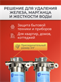 Двойной фильтр для очистки воды из скважины Наша сталь обезжелезивание и умягчение slim-line 10 10174