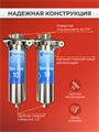 Двойной фильтр для очистки воды из скважины Наша сталь обезжелезивание и умягчение slim-line 10 10174