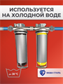 Двойной фильтр для очистки воды из скважины Наша сталь обезжелезивание и умягчение slim-line 10 10174