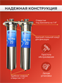 Двухступенчатая система очистки воды для скважины Наша Сталь обезжелезивание и умягчение воды BIG BLUE 20 10176