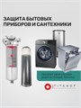 Угольный фильтр тонкой финишной очистки воды из скважиныSL10 - TITANOF УПФ 1000 (1000 л/час) Slim Line 10 10182