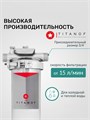 Угольный фильтр тонкой финишной очистки воды из скважиныSL10 - TITANOF УПФ 1000 (1000 л/час) Slim Line 10 10182