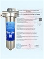Магистральный  корпус (колба) фильтра для водопроводной воды Big Blue 20 из нержавеющей стали Наша Сталь 10194