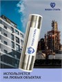 Магнитный преобразователь накипи для воды (активатор) Наша Сталь 1/2" 10198