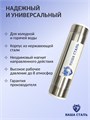 Активатор накипи для воды Наша Сталь (магнитный преобразователь) 1 и 1/4"(40мм) 10210